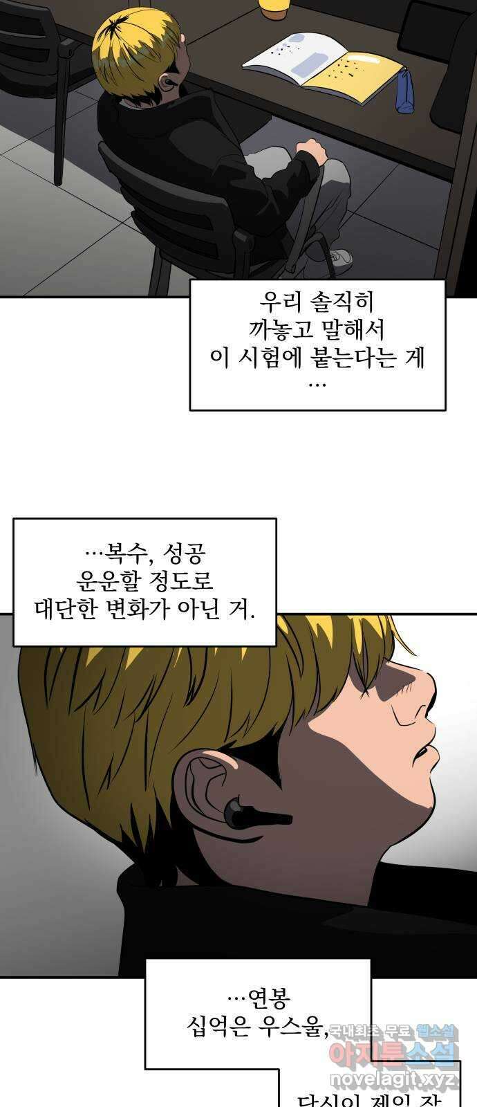 수희0(tngmlek0) 80화 7