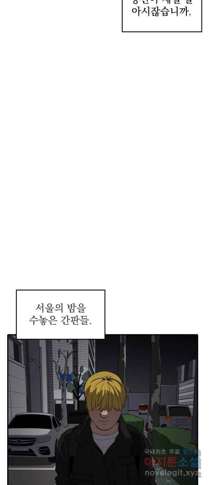 수희0(tngmlek0) 80화 8