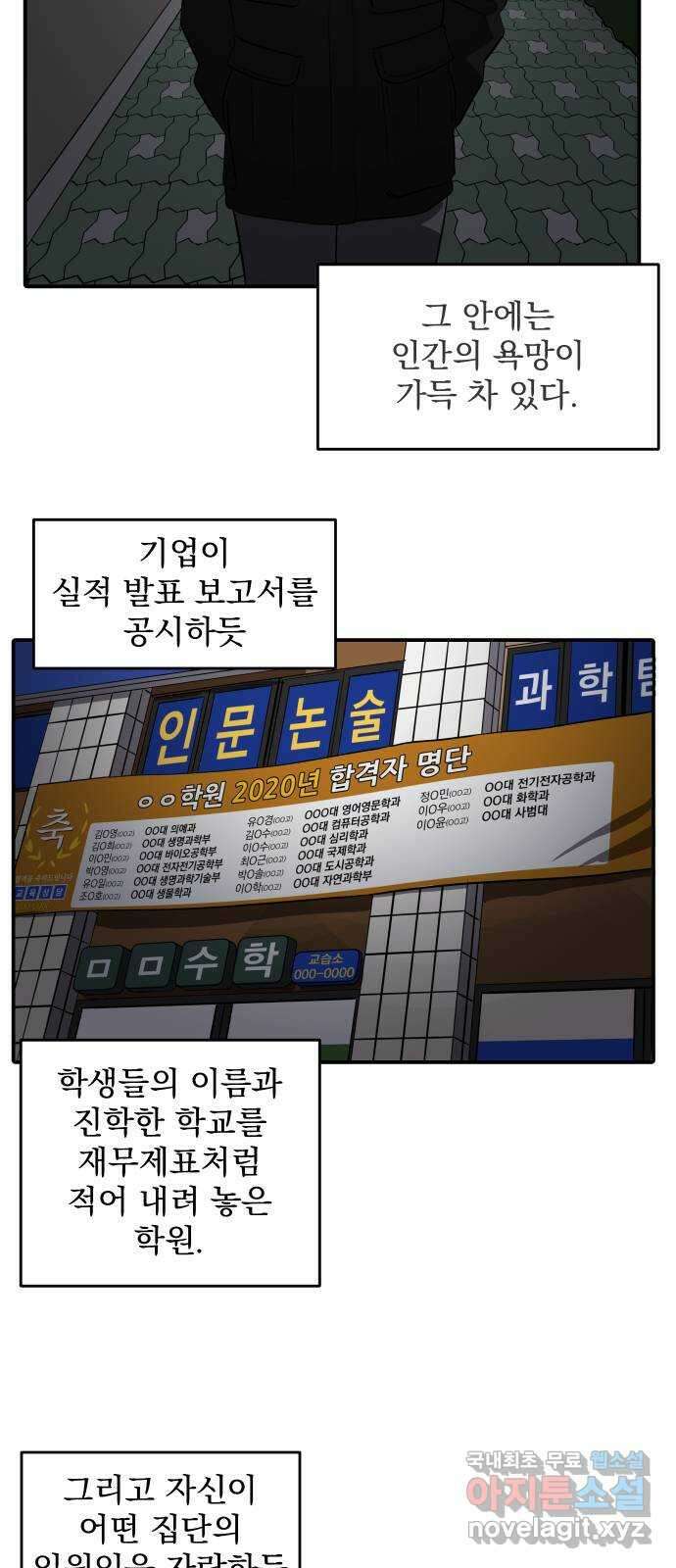 수희0(tngmlek0) 80화 9