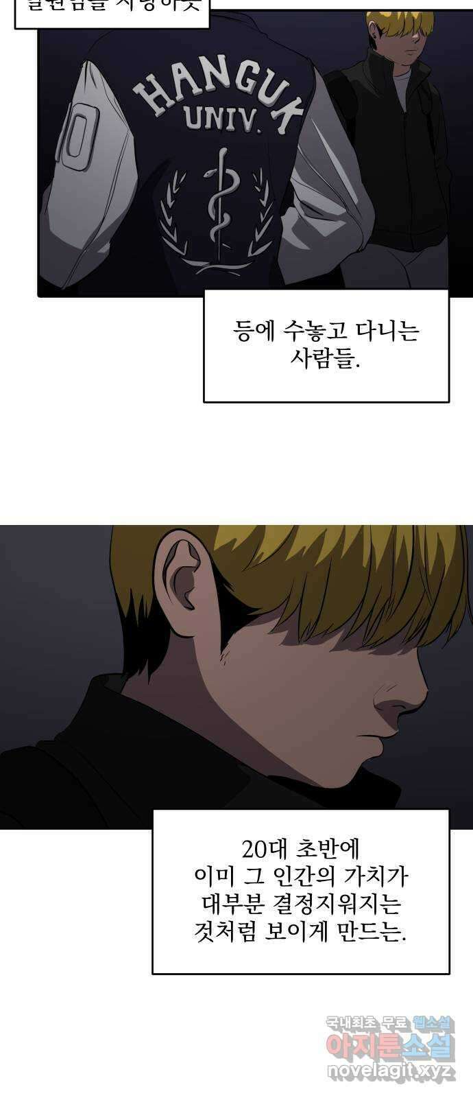 수희0(tngmlek0) 80화 10