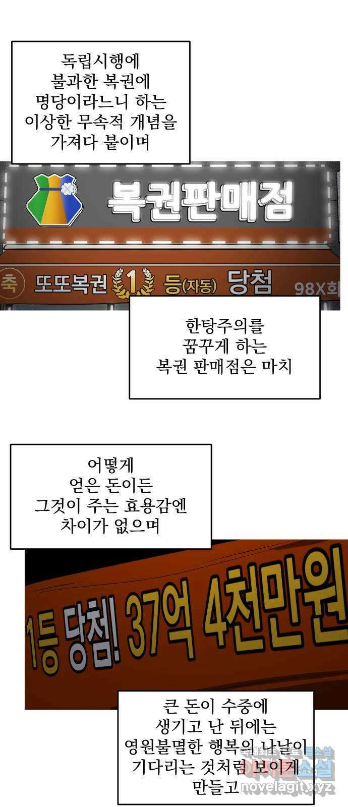 수희0(tngmlek0) 80화 11