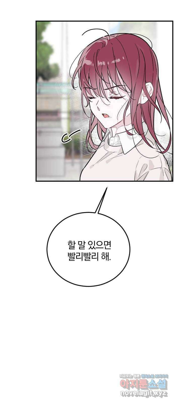 천년간 노려왔습니다 11화 6