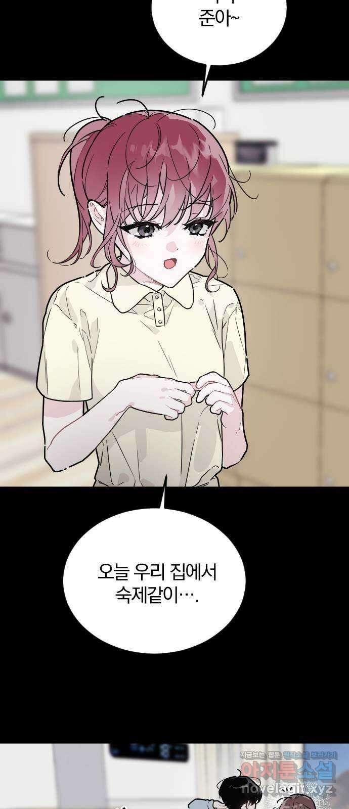 천년간 노려왔습니다 11화 9