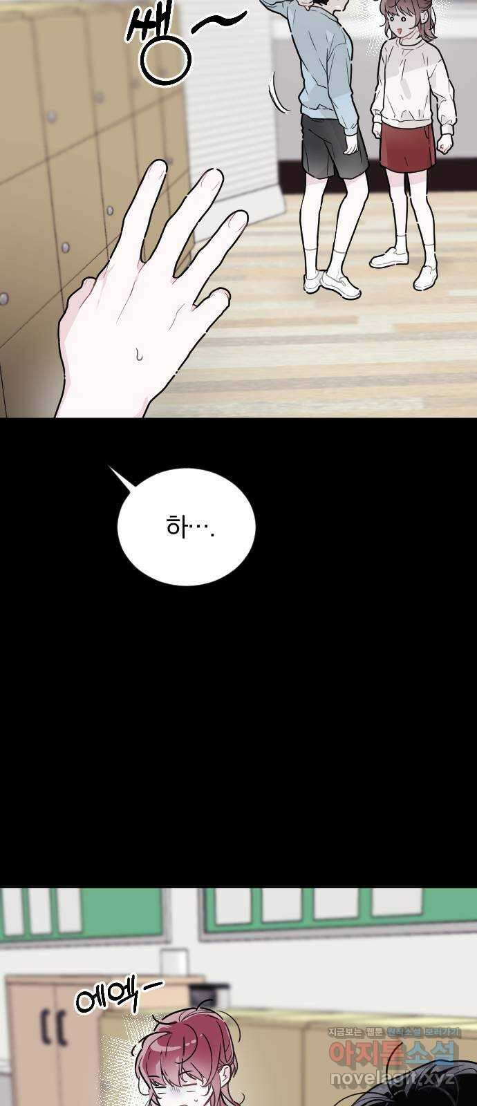 천년간 노려왔습니다 11화 10