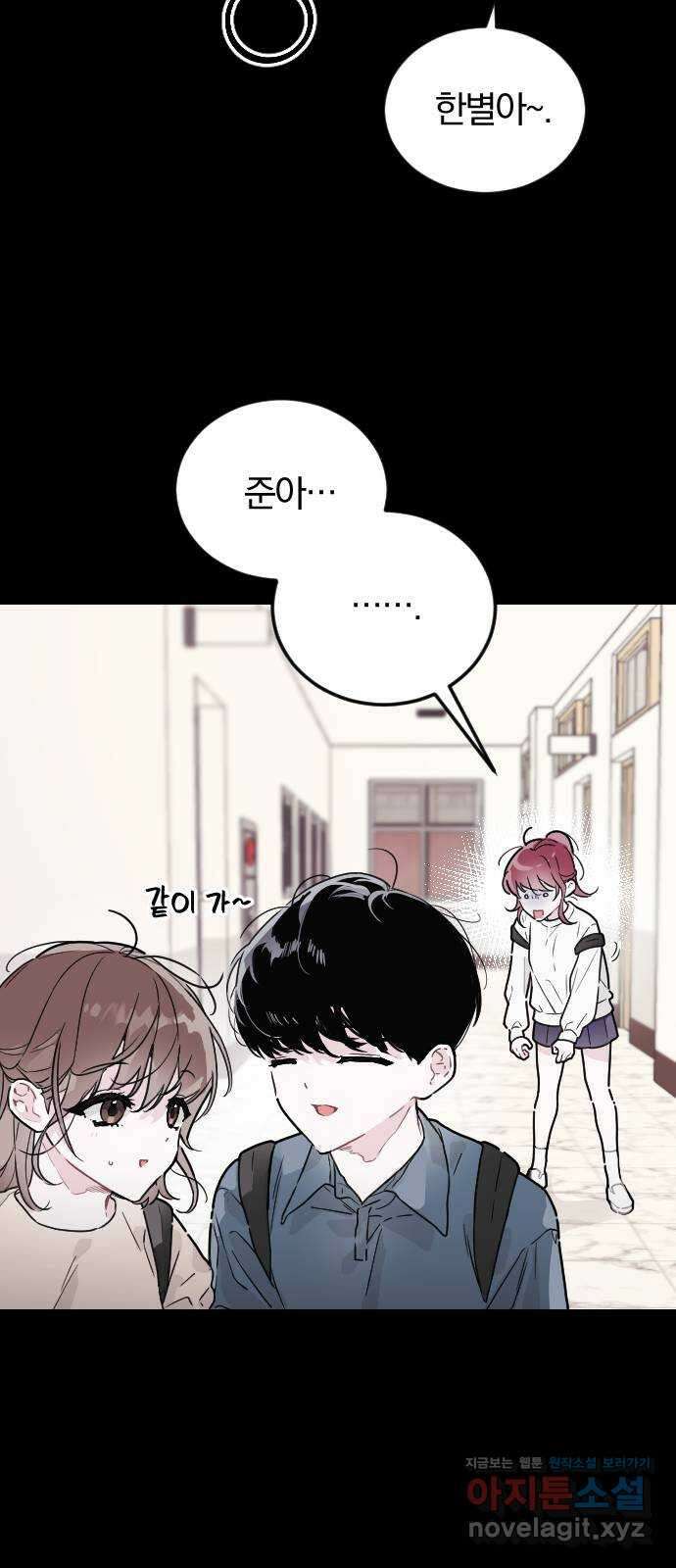 천년간 노려왔습니다 11화 12