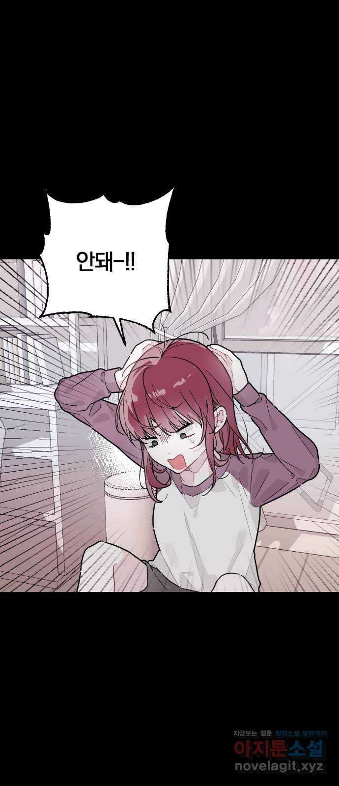 천년간 노려왔습니다 11화 13