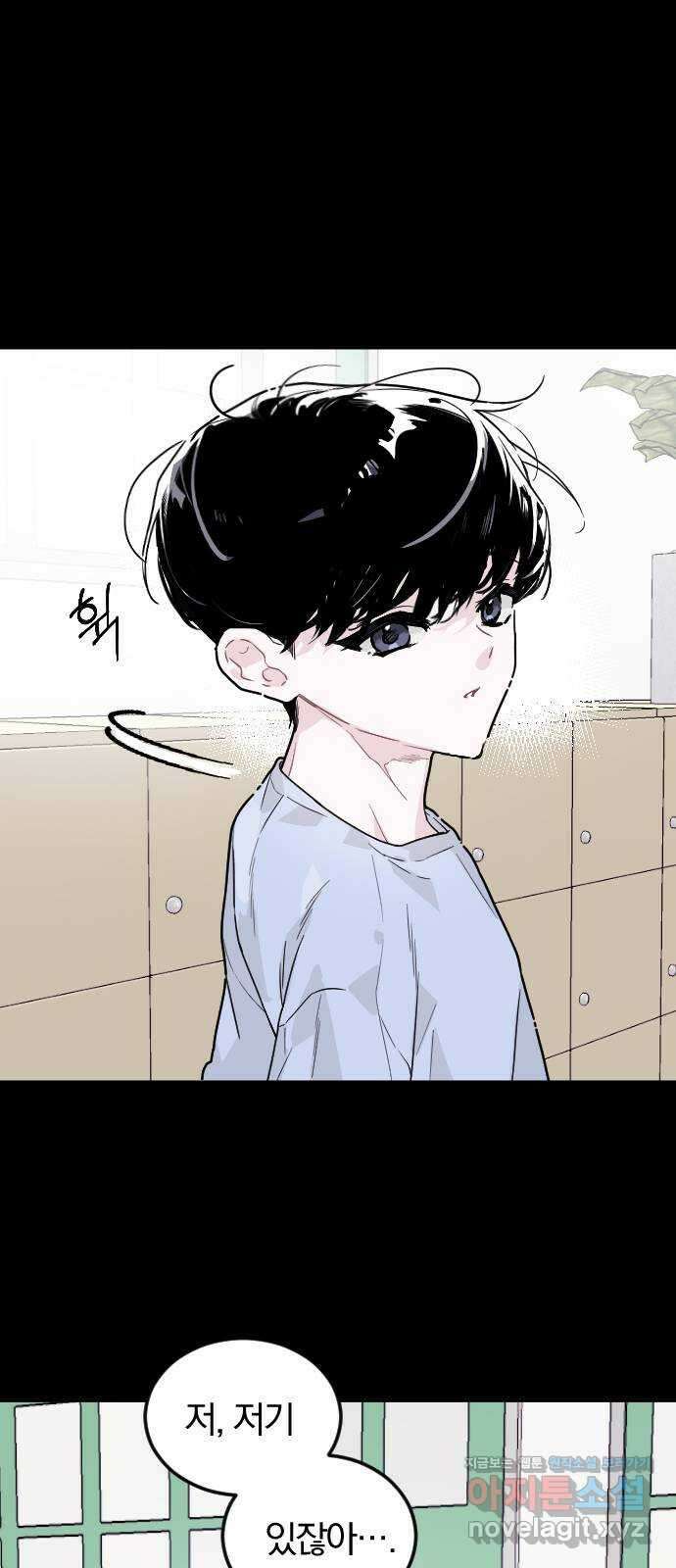 천년간 노려왔습니다 11화 16