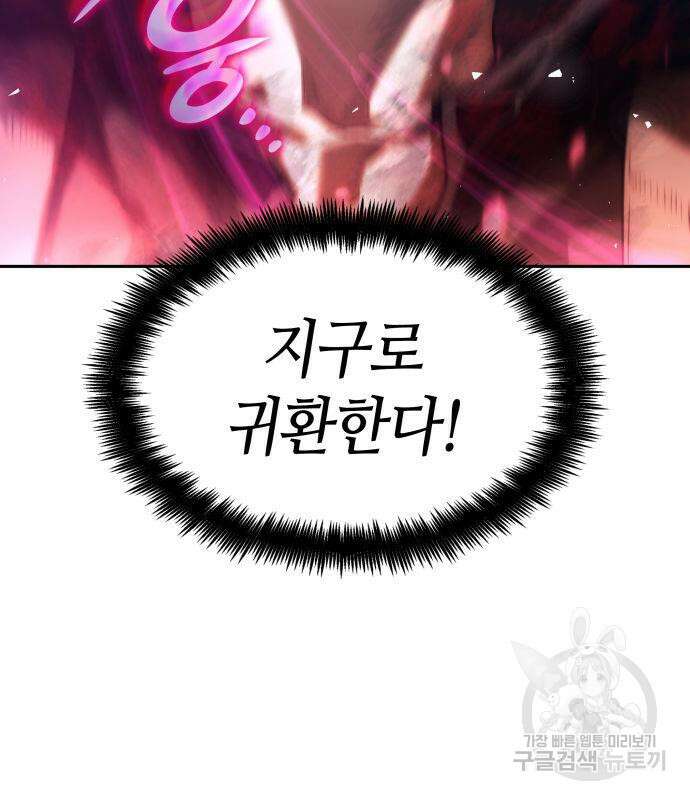 나 혼자 특성빨로 무한 성장 10화 3