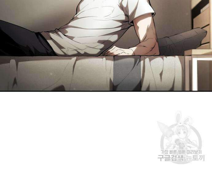 나 혼자 특성빨로 무한 성장 10화 21