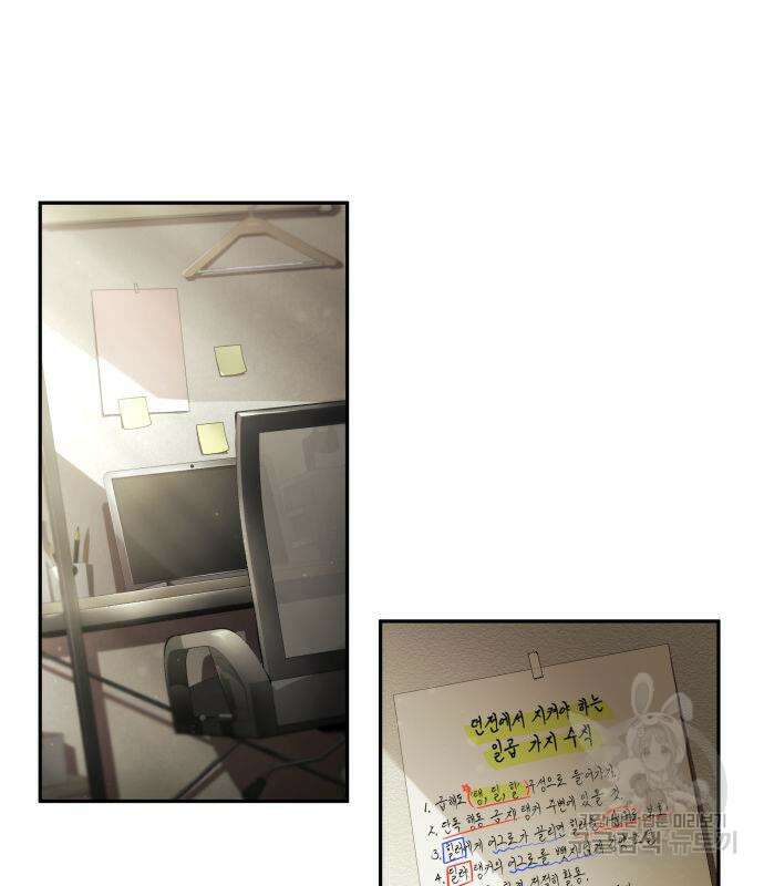 나 혼자 특성빨로 무한 성장 10화 22