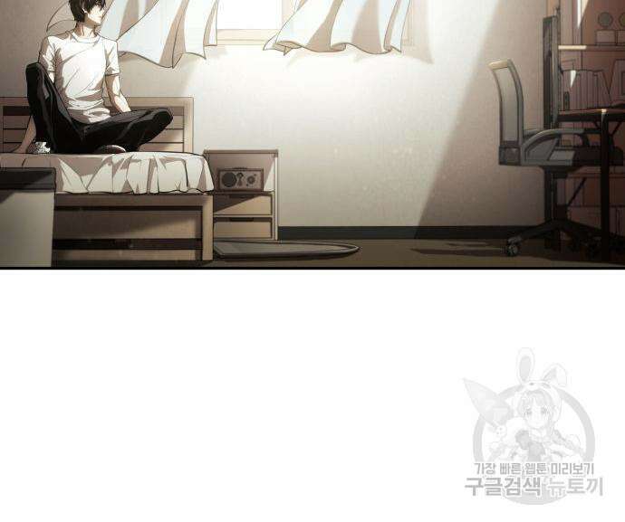 나 혼자 특성빨로 무한 성장 10화 25