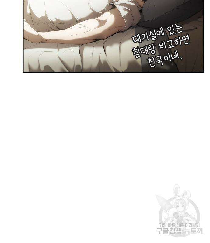 나 혼자 특성빨로 무한 성장 10화 27