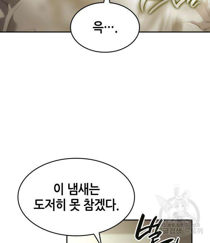 나 혼자 특성빨로 무한 성장 10화 29
