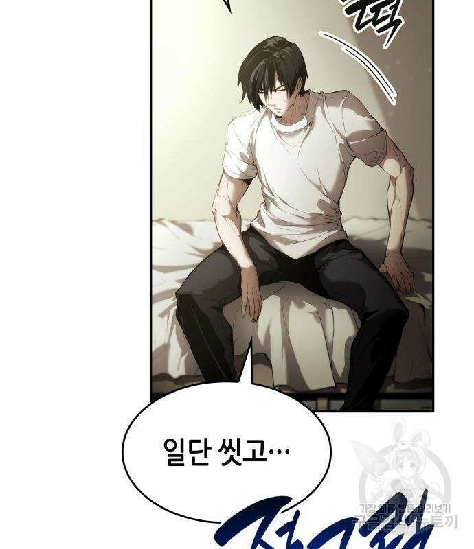 나 혼자 특성빨로 무한 성장 10화 30
