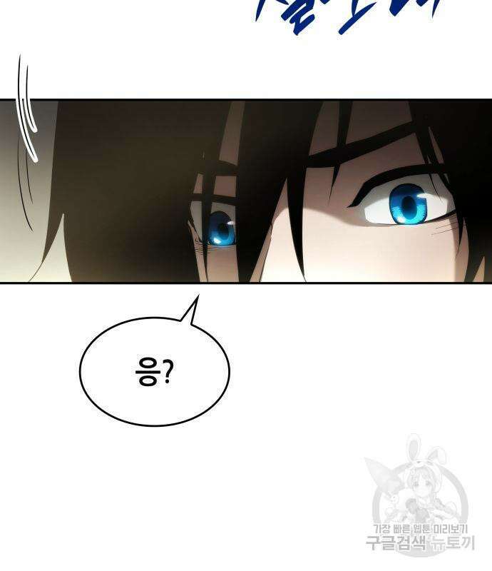 나 혼자 특성빨로 무한 성장 10화 31