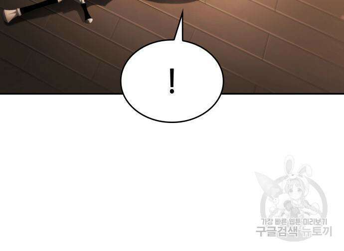 나 혼자 특성빨로 무한 성장 10화 34