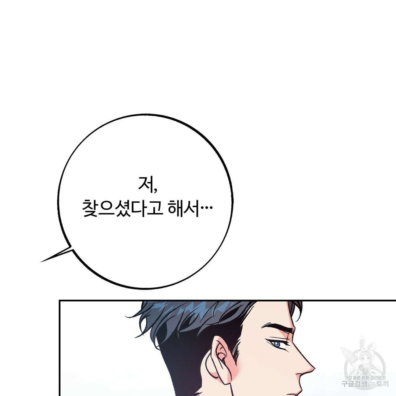 세상의 끝 4화 8