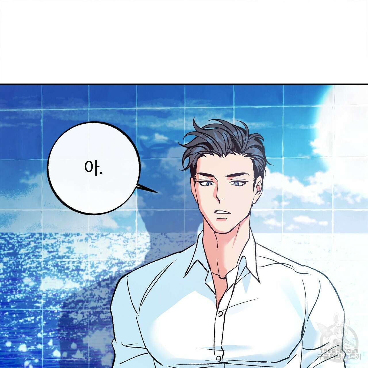 세상의 끝 4화 16