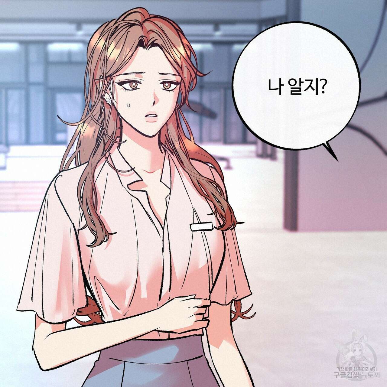 세상의 끝 4화 18