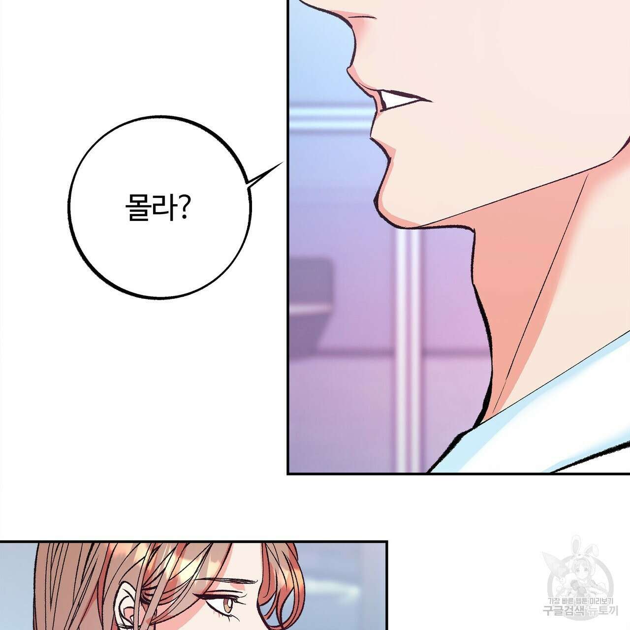 세상의 끝 4화 20