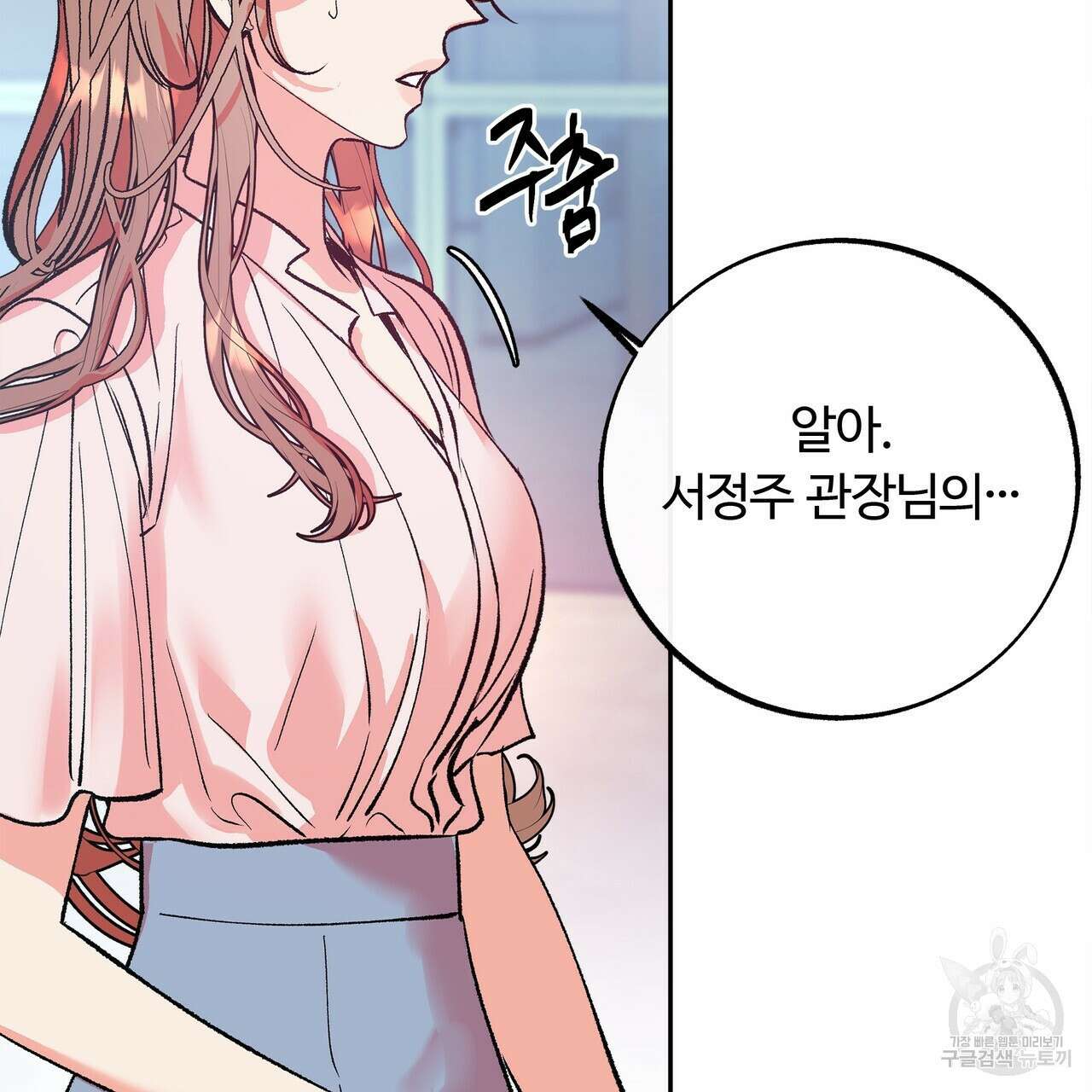 세상의 끝 4화 21