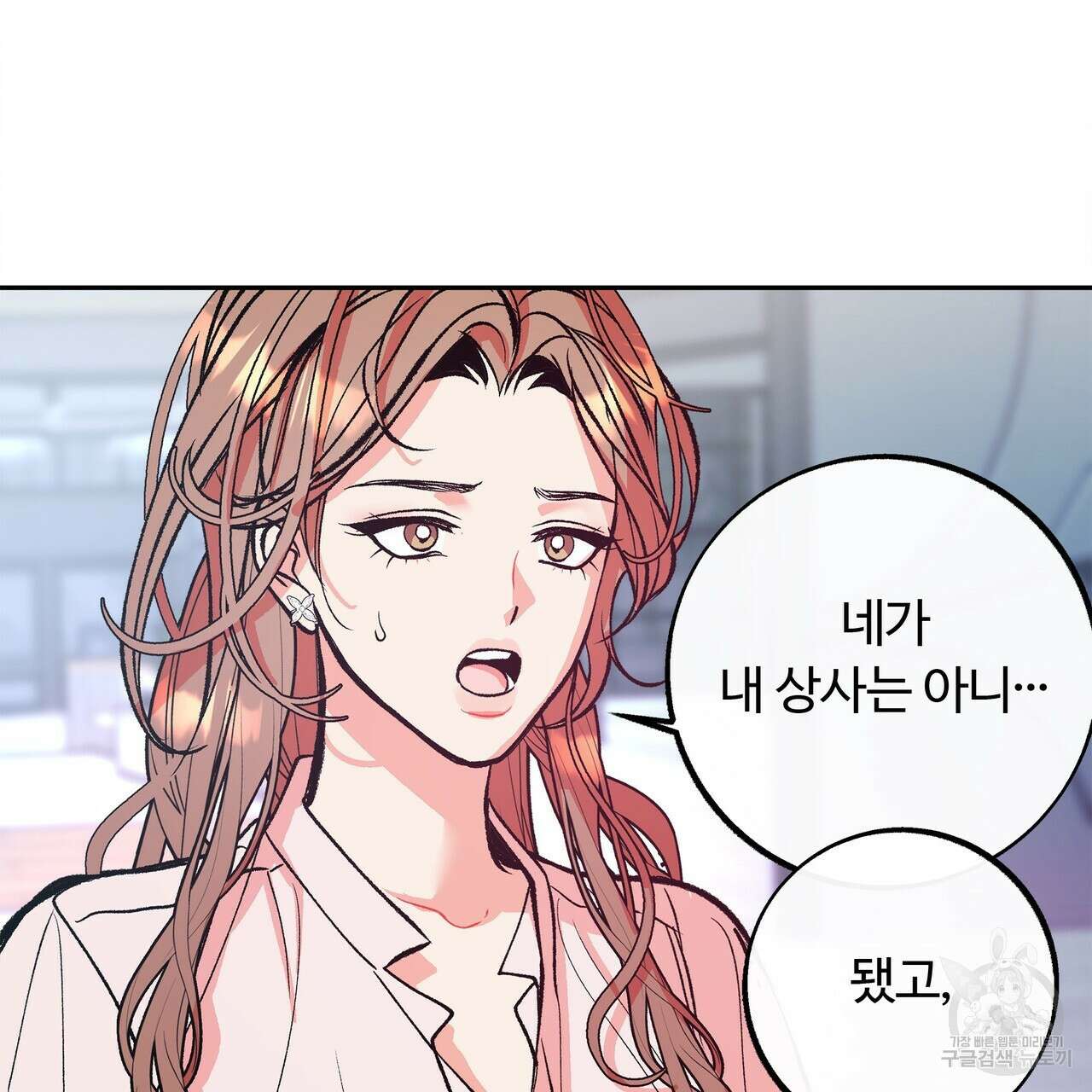 세상의 끝 4화 25