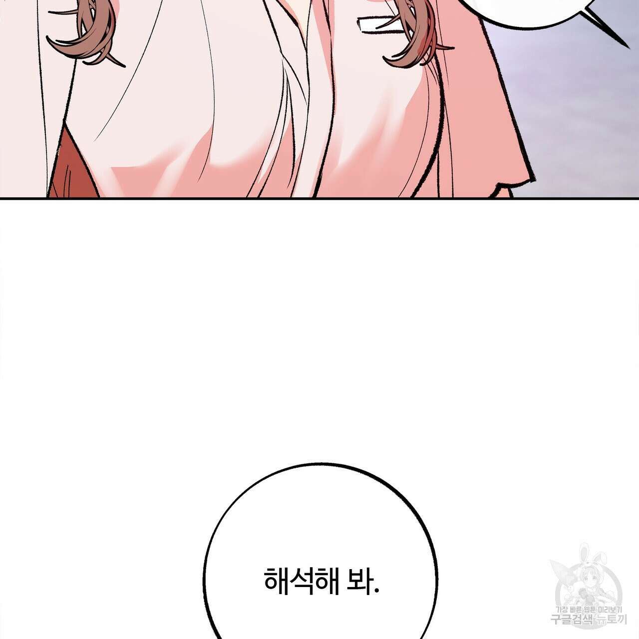 세상의 끝 4화 26