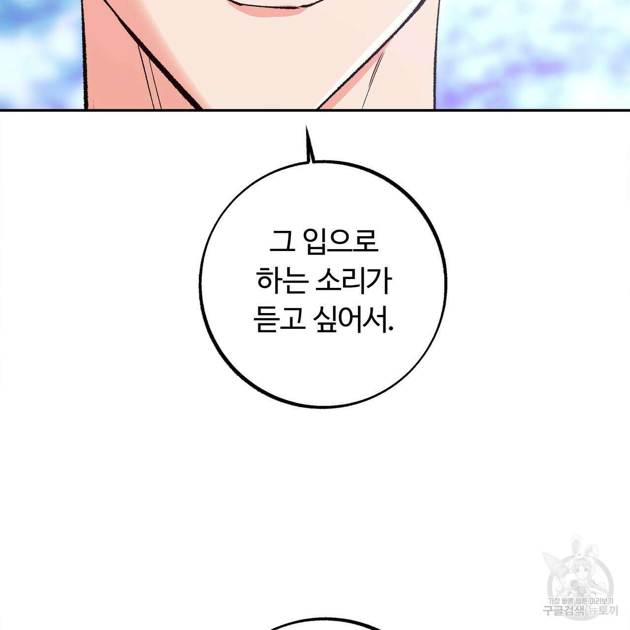 세상의 끝 4화 30