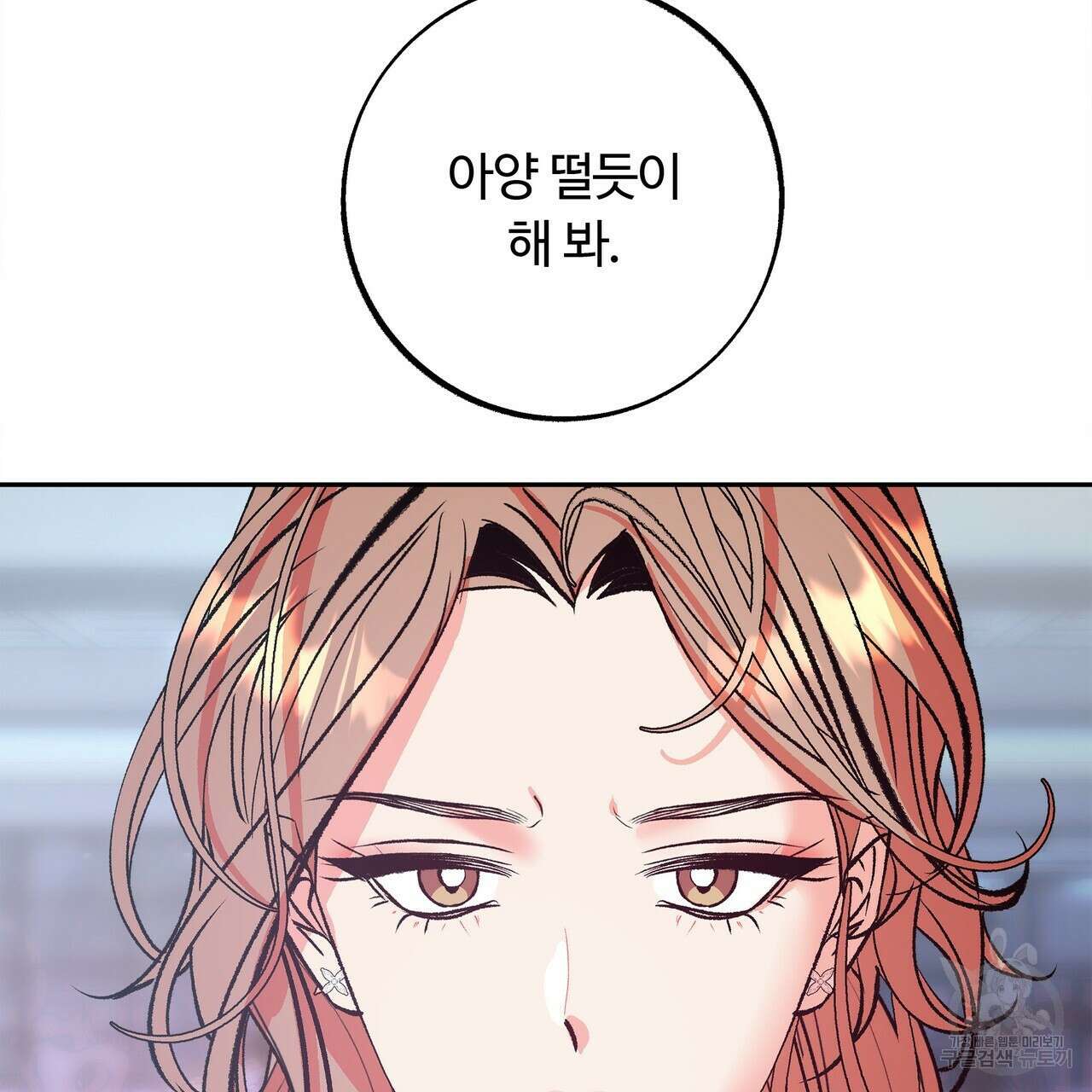 세상의 끝 4화 31