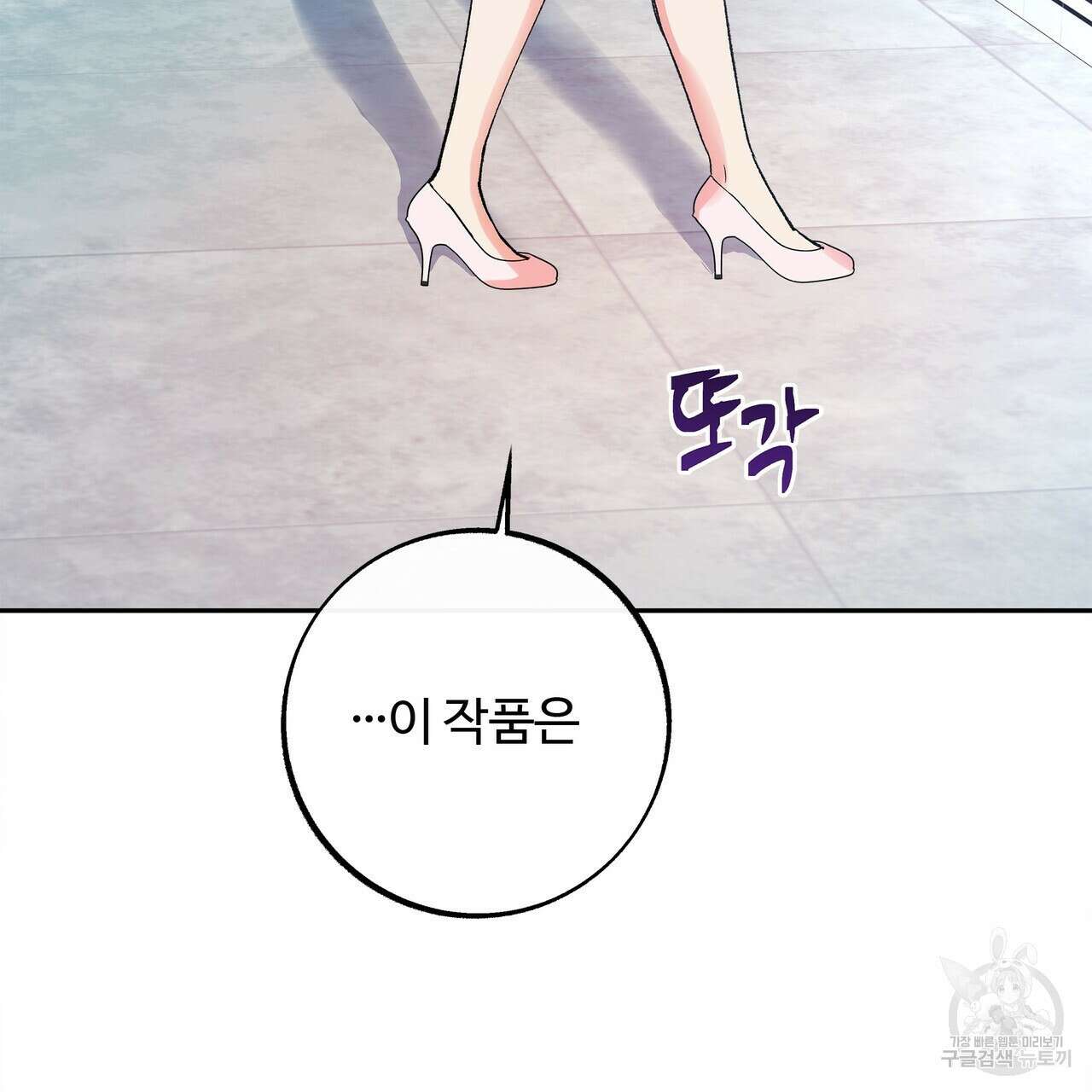 세상의 끝 4화 35