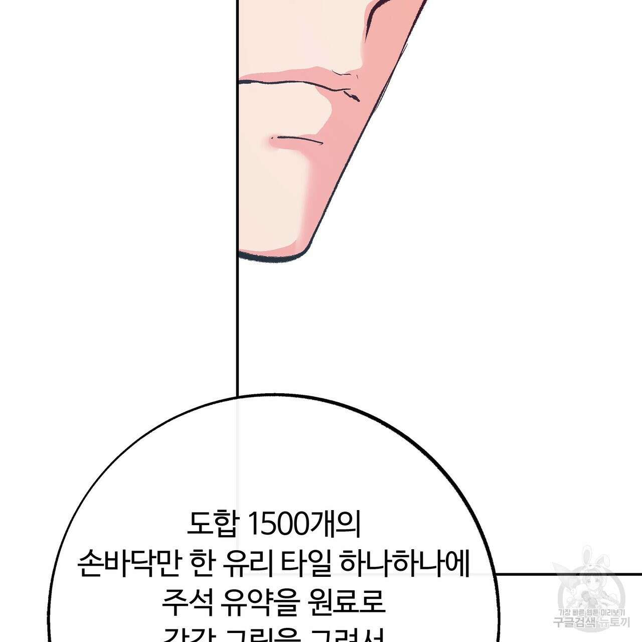 세상의 끝 4화 39