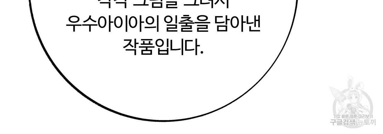 세상의 끝 4화 40