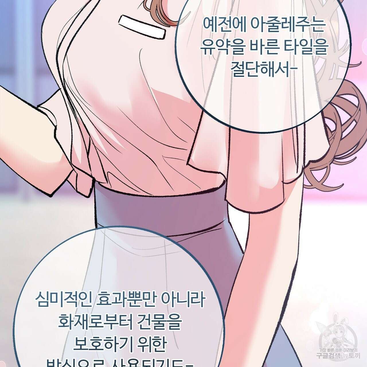 세상의 끝 4화 42