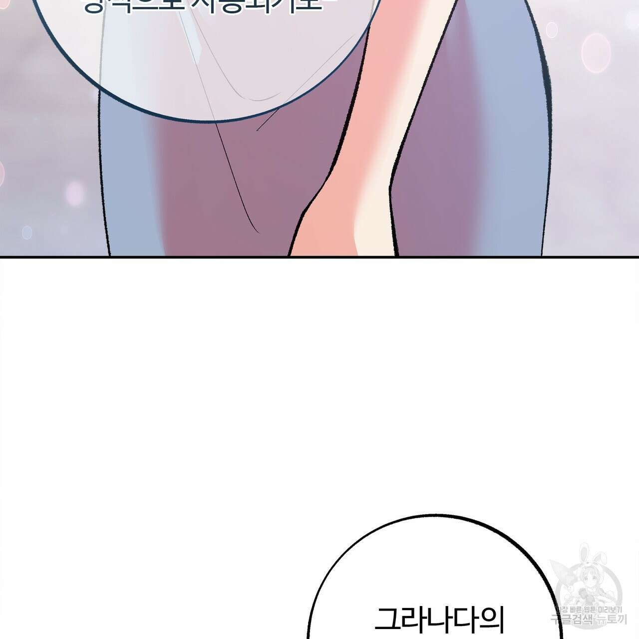세상의 끝 4화 43