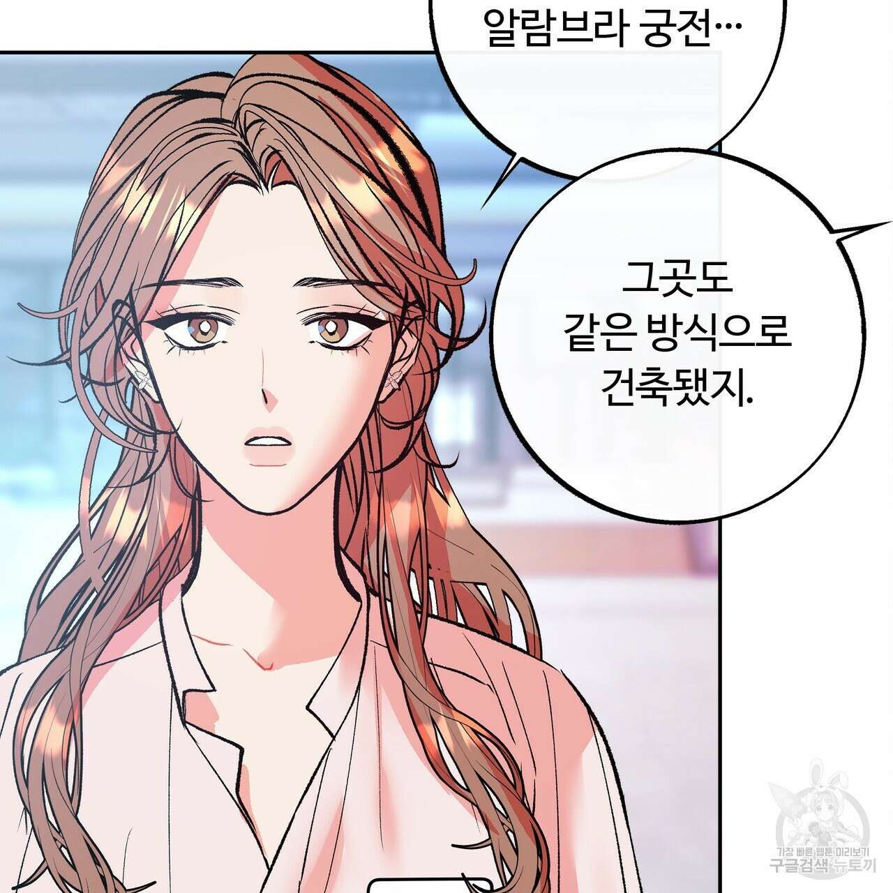 세상의 끝 4화 44