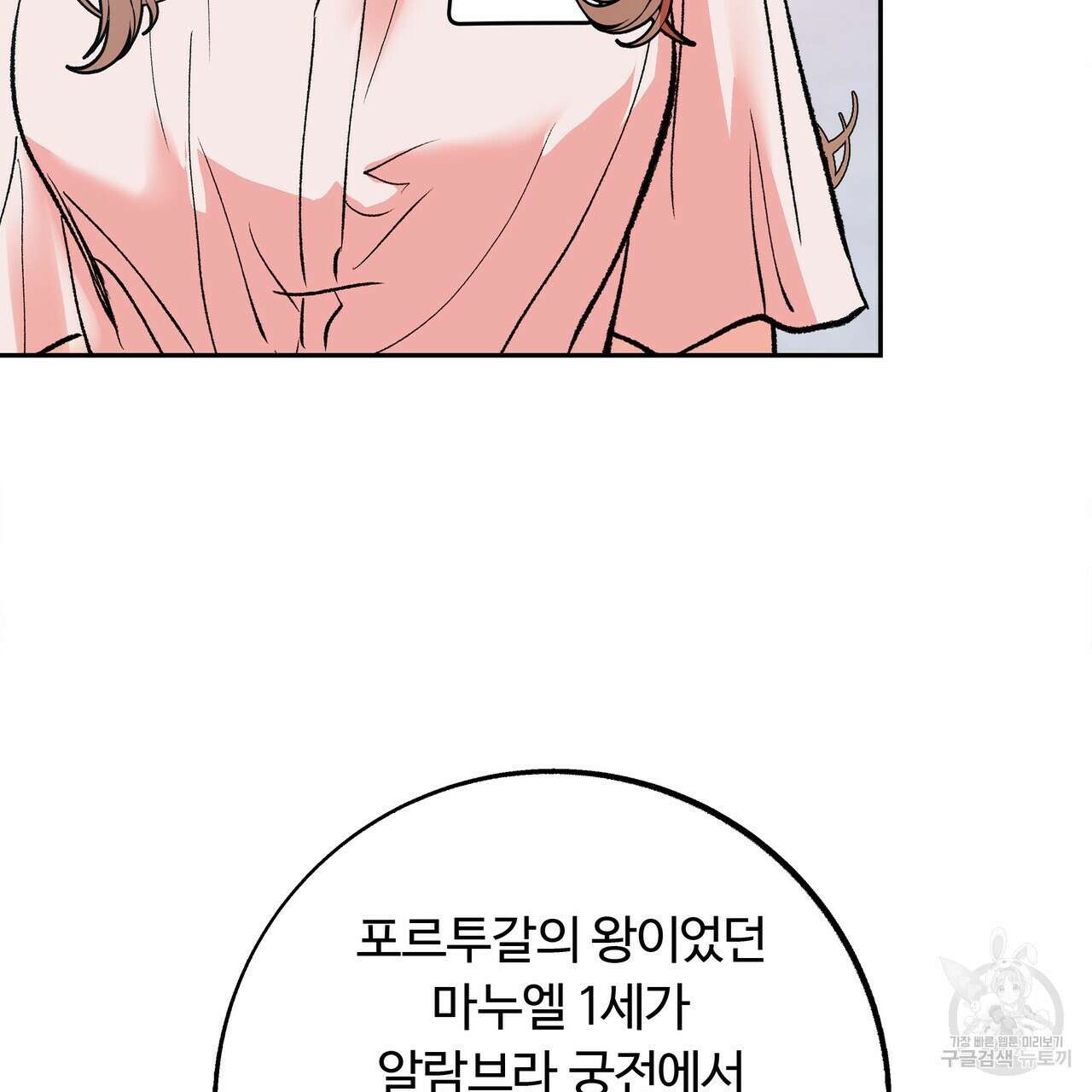 세상의 끝 4화 45