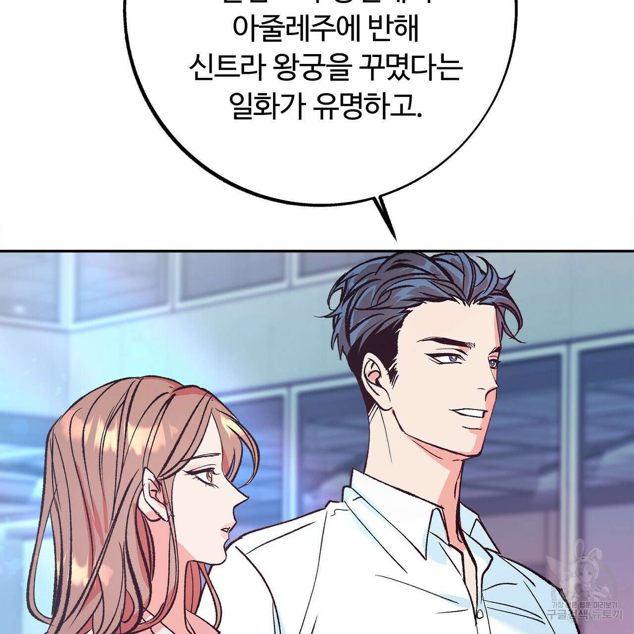 세상의 끝 4화 46