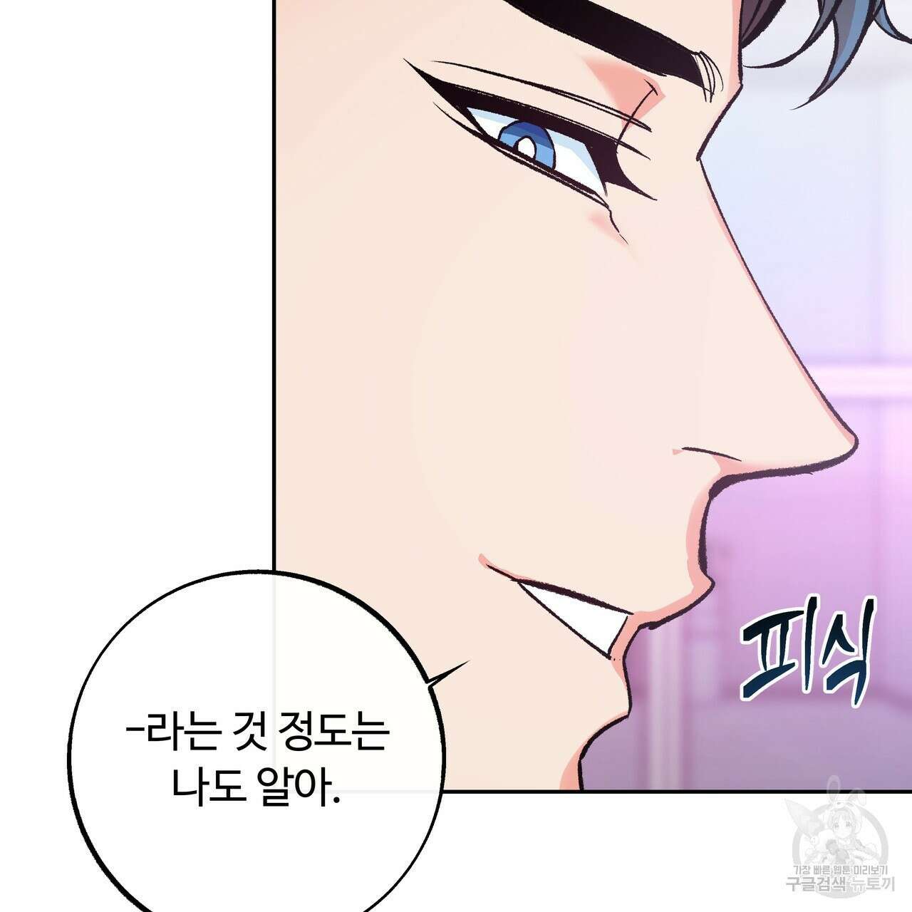 세상의 끝 4화 51