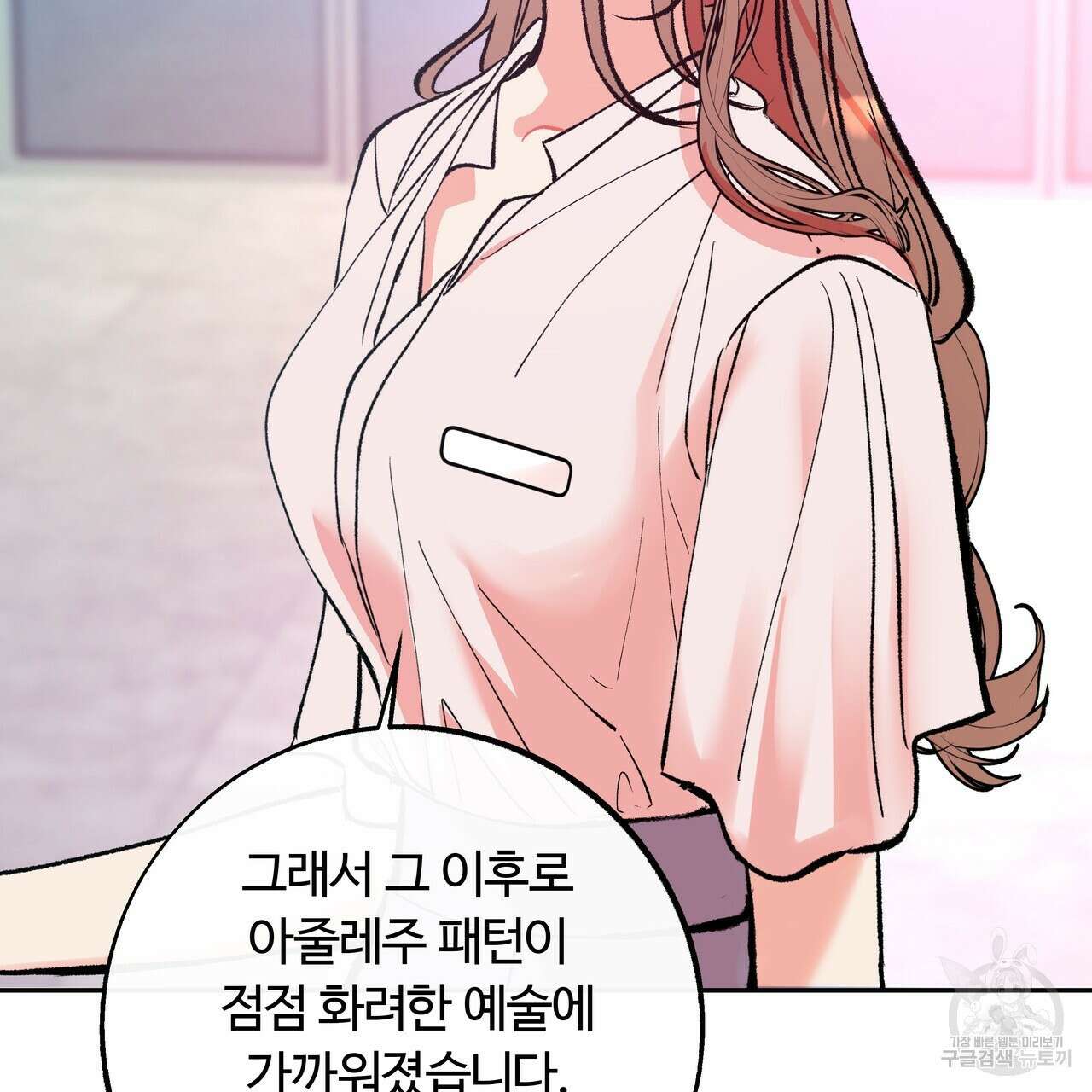 세상의 끝 4화 53