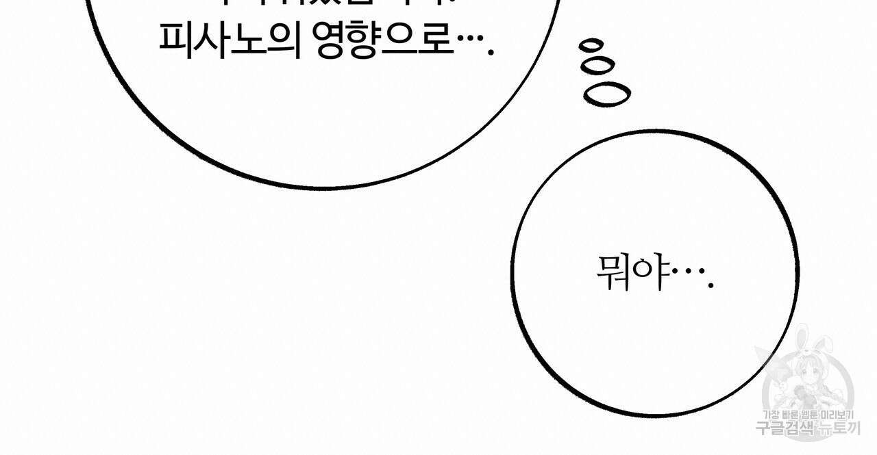 세상의 끝 4화 54