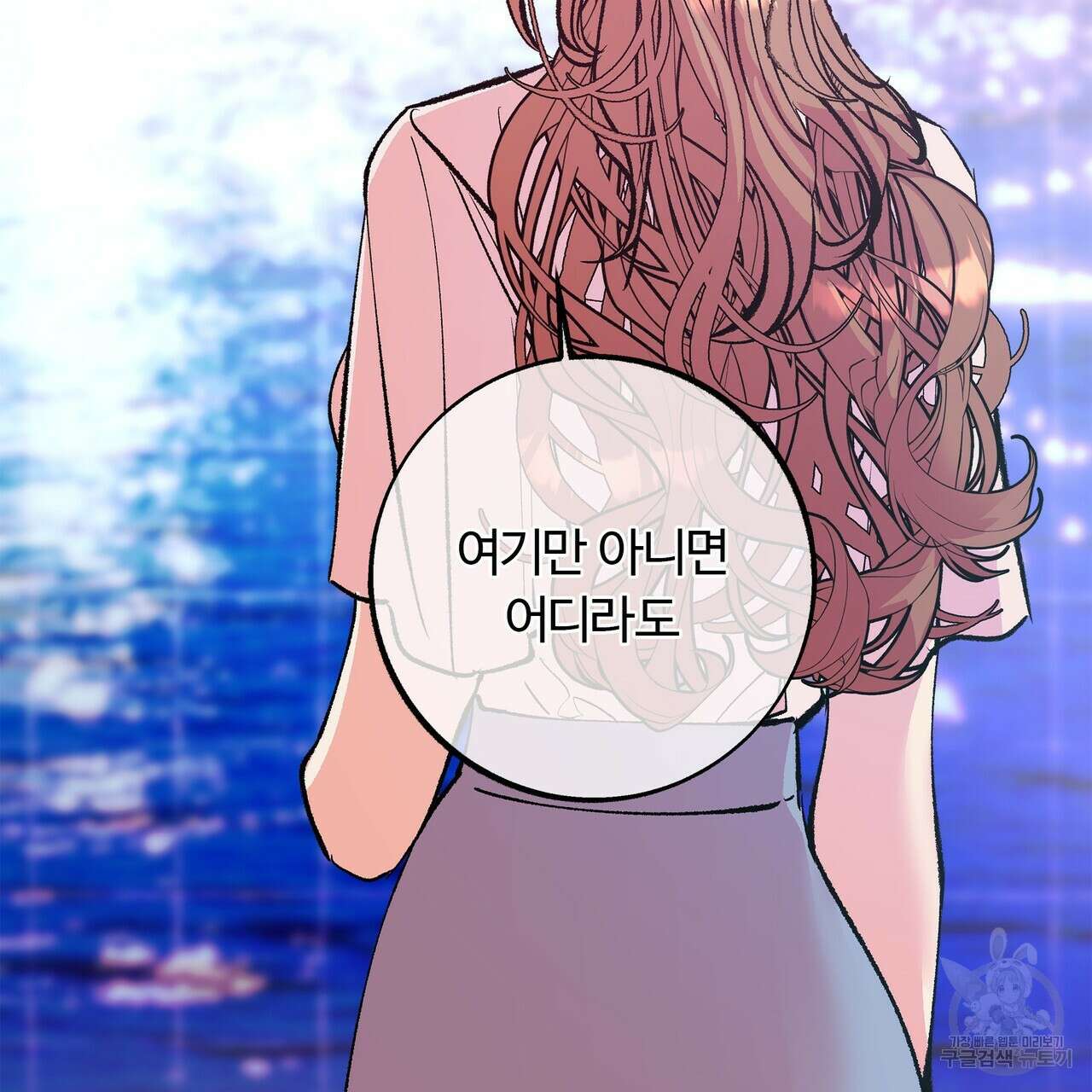 세상의 끝 4화 68