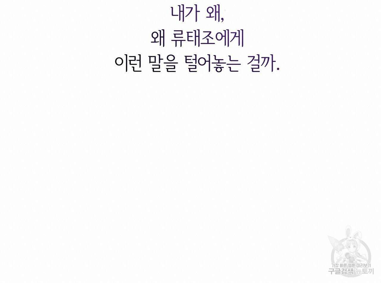 세상의 끝 4화 72