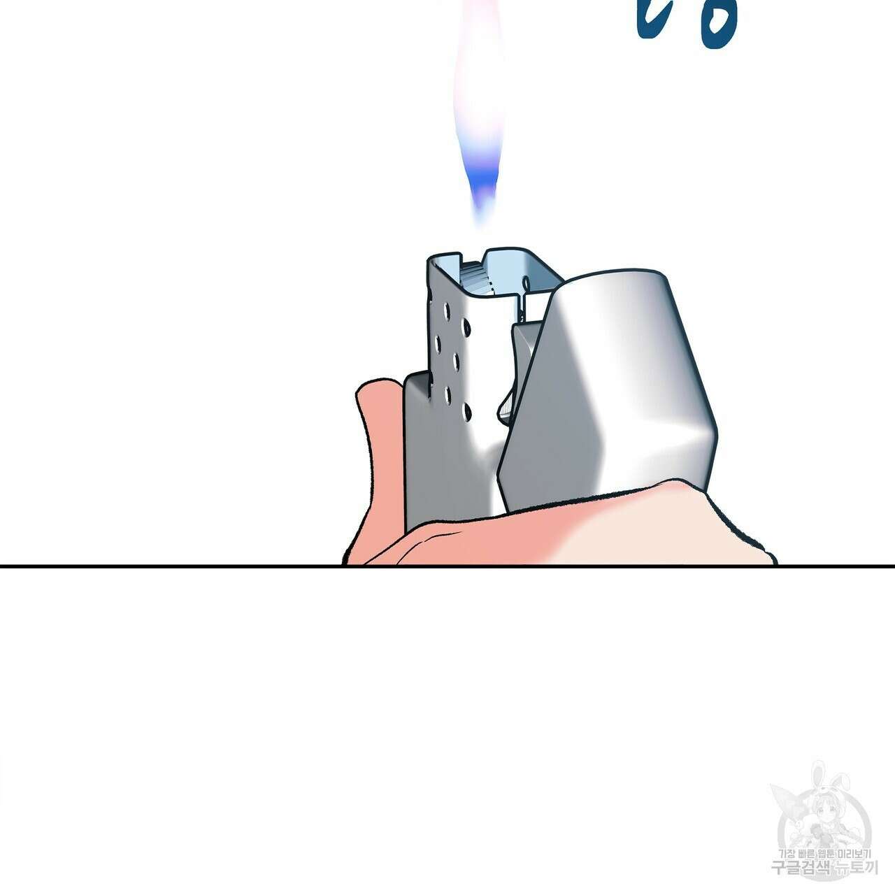 세상의 끝 4화 92