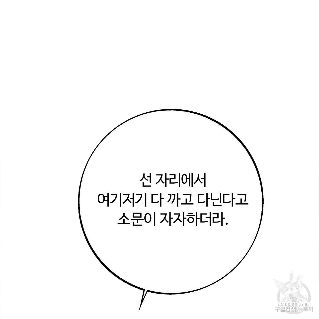 세상의 끝 4화 96