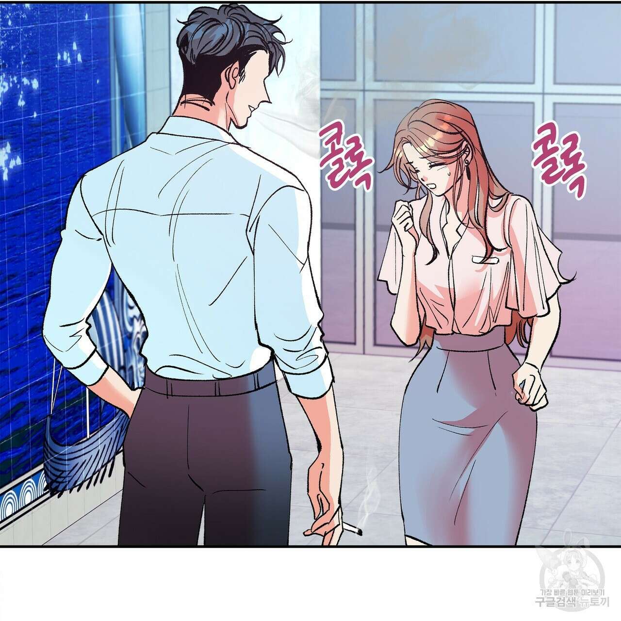 세상의 끝 4화 97