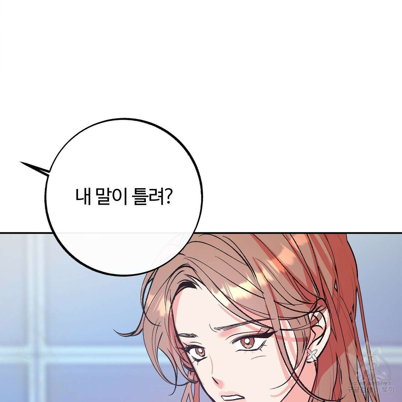 세상의 끝 4화 98