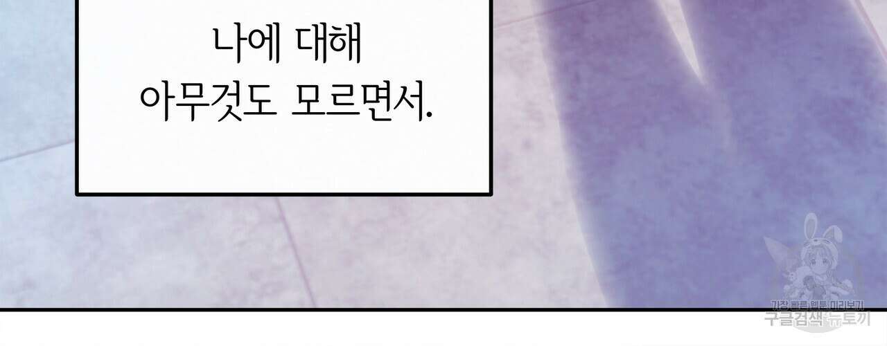 세상의 끝 4화 102