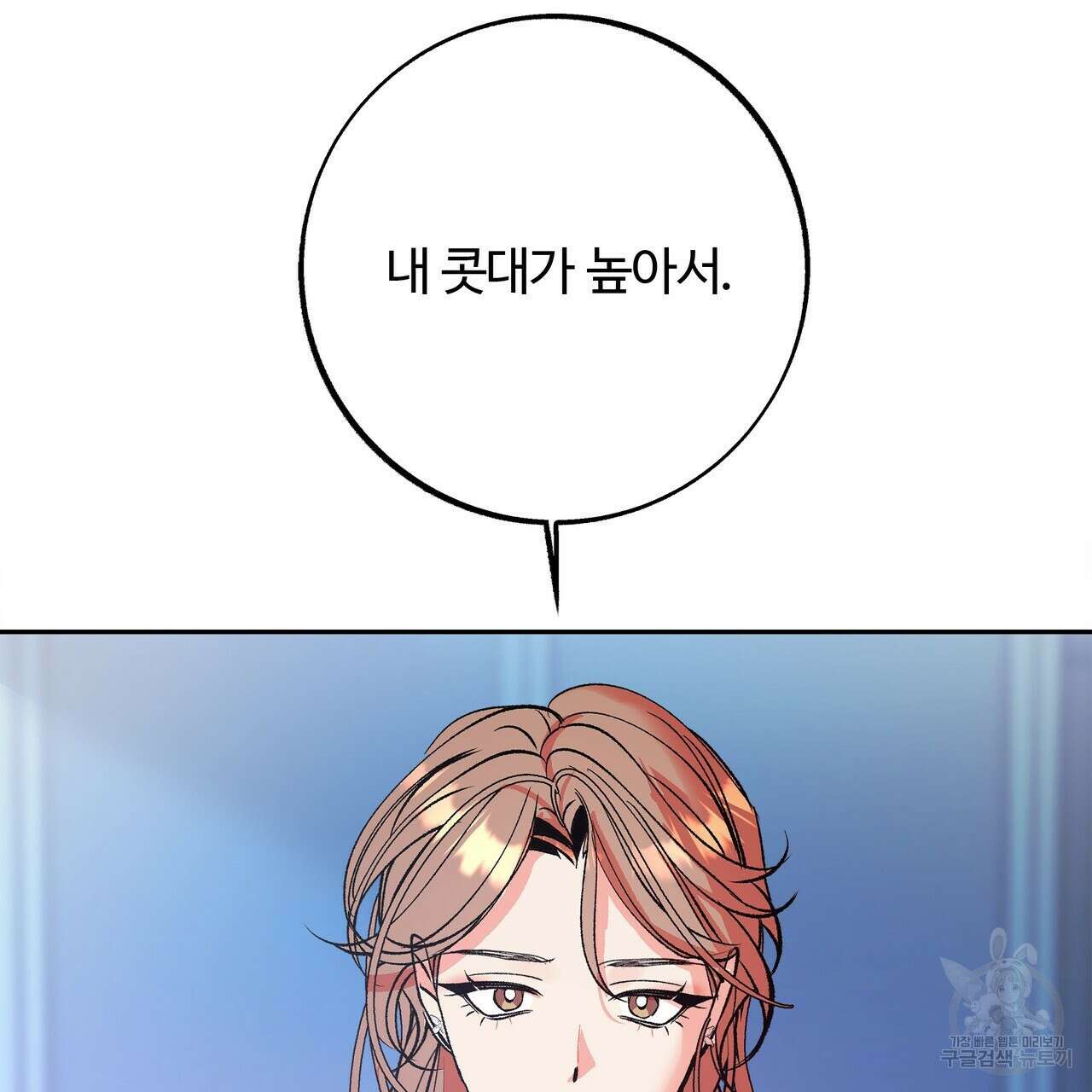 세상의 끝 4화 105