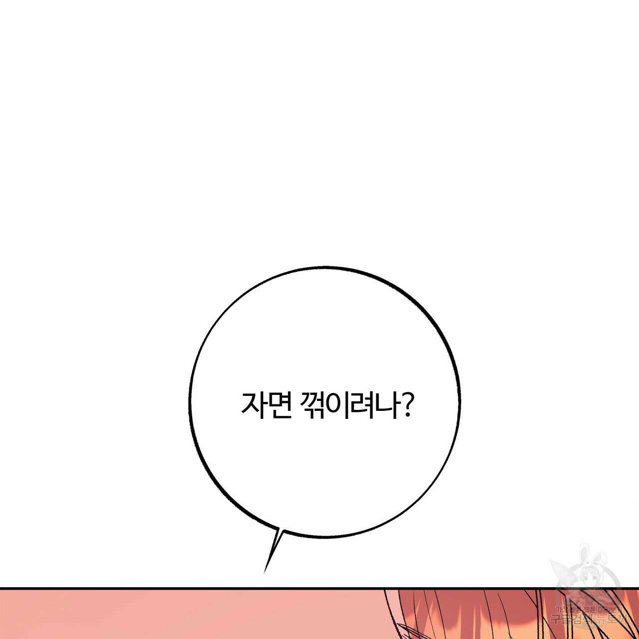 세상의 끝 4화 117