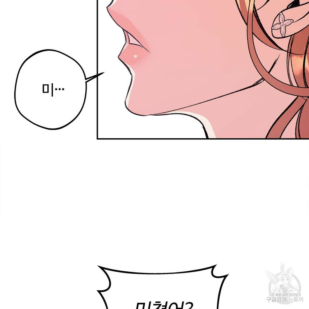 세상의 끝 4화 119